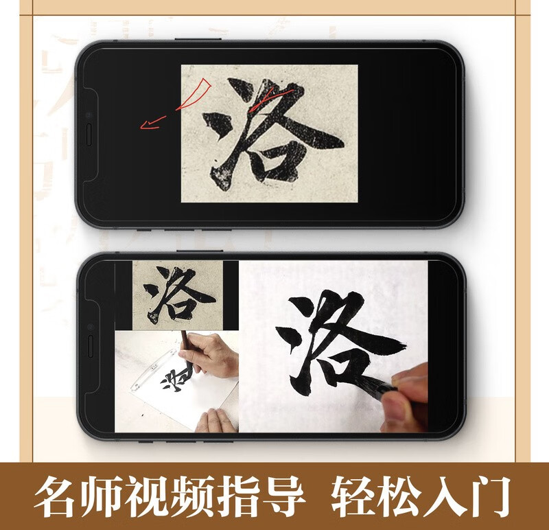 Huaxia Wanjuan brush inscriptions close-up copying calligraphy card entry enlarged version Zhao Mengfu's running script Luo Shen Fu Adult beginners' hobbies Zhao Mengfu's running script soft pen copying calligraphy