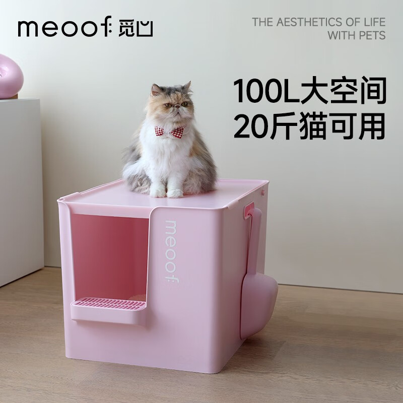 Meoof miao dabieye cat litter box semi-enclosed extra-large giant deep sand-resistant cat toilet rose pink
