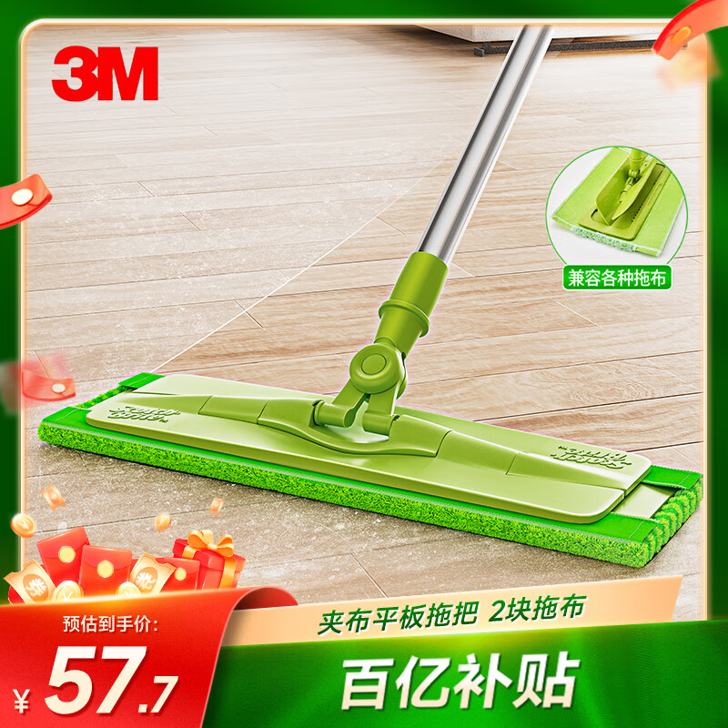 3M Scotch clip-on flat mop 35cm pole length 120cm 2 pieces with cloth F5 clip-on mop for household use