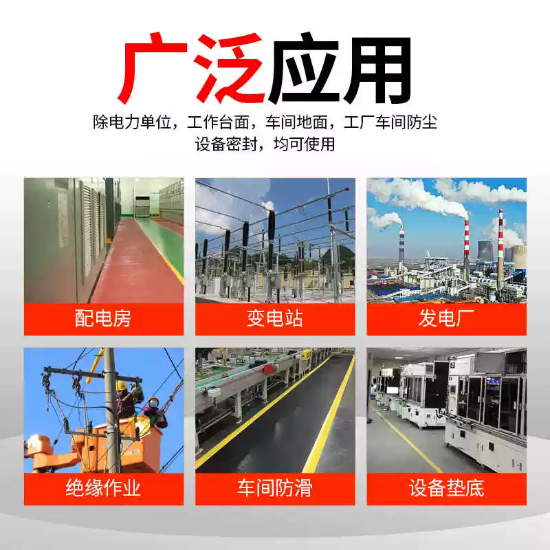 Distribution room insulation mat 10kv high voltage ground anti-electricity rubber floor mat distribution room anti-static rubber mat 5mm 5mm 1 meter * 5 meters red stripe resistance 10KV