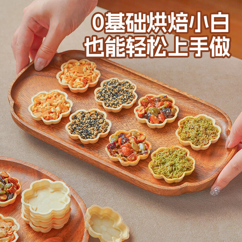 Zhanyi Cherry Blossom Shaped Glutinous Rice Cake Shell North Sea Style Windbreak Caramel Almond Slices Nut Baking Ingredients 28g