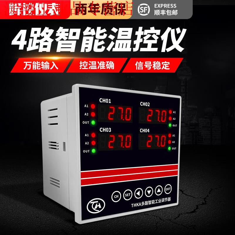 THKA multi-channel temperature controller industrial-grade inspection instrument 4-channel temperature controller RS485 communication Modbus 4-channel temperature control 010V output + RS485 communication