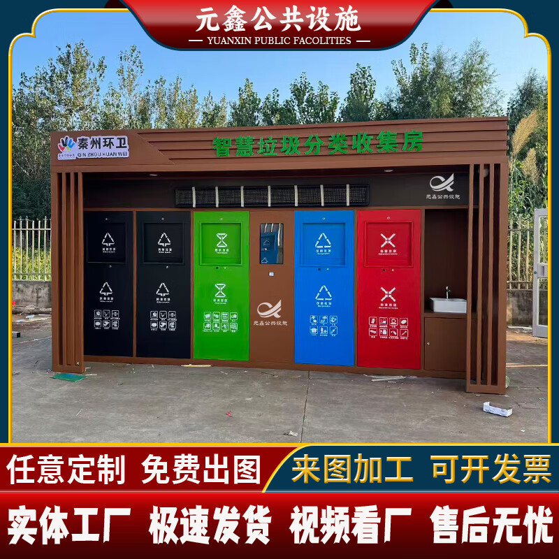 Smart garbage room collection kiosk, finished garbage sorting room, recycling station, sanitation community garbage dumping station, guard box, khaki 300*600*280