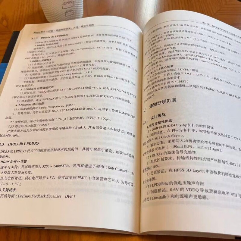 Ansys chip packaging-system co-simulation method, verification and practice cracking chip design island full process simulation power supply packaging
