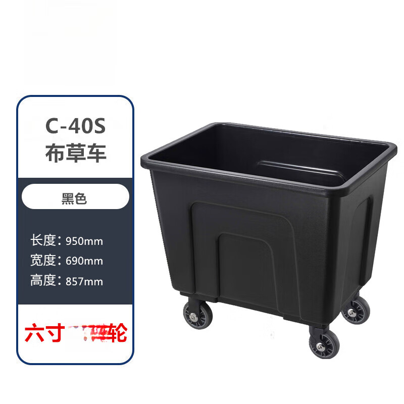 Southern plastic linen cart multi-functional thickened hotel room cleaning service wheel cart C-40S black