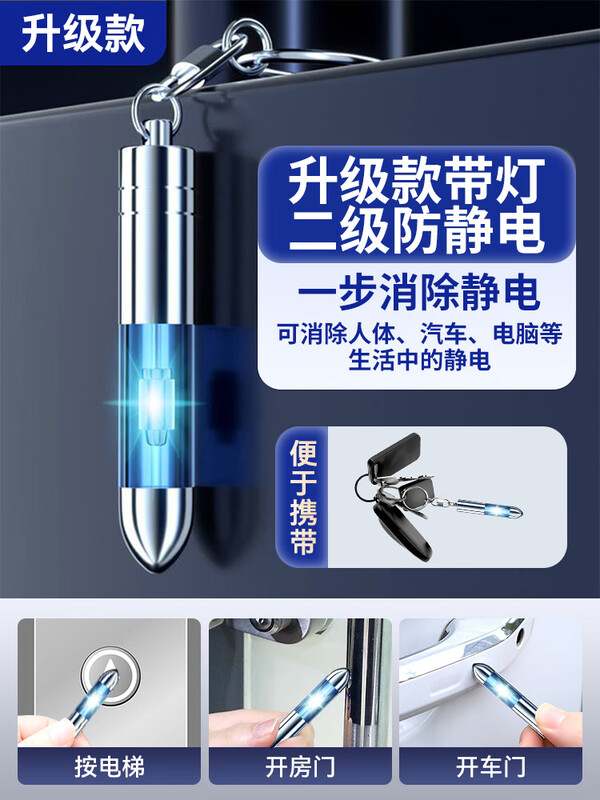 Xinyatong Static Eliminator Human Body Electrostatic Discharge Anti-static Artifact Car Static Removal Keychain Discharge Static Pen Blue-Upgraded Anti-static Keychain Level 2