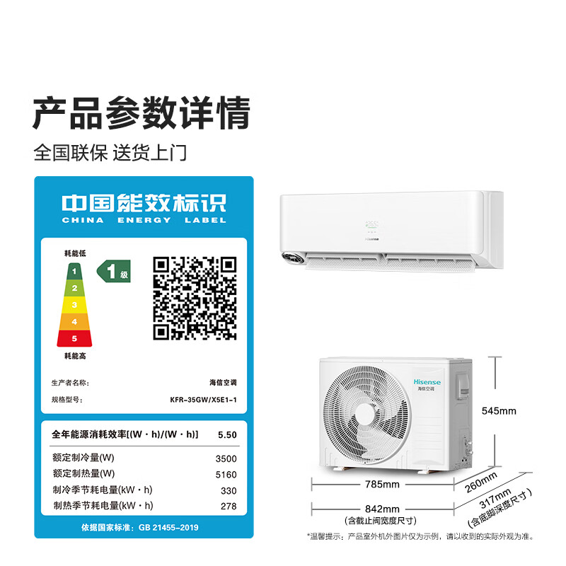 Hisense World Cup customized air conditioner, large 3 HP + large 1.5 HP fresh air air conditioner