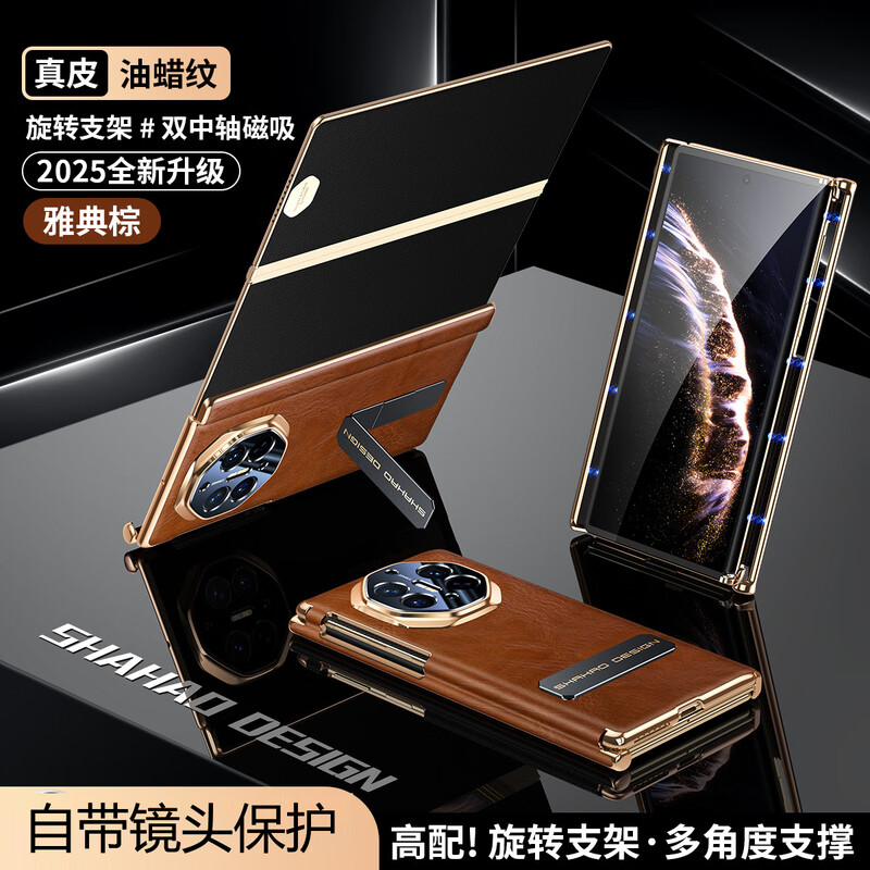 Juncheng dual center axis full-covered case suitable for Huawei matexts Extraordinary Master mobile phone case XT three-fold high-grade oil wax leather stand protective cover ultra-thin anti-fall shell elegant black Huawei Mate