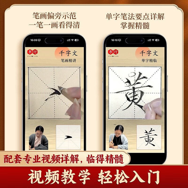 Close-up copying calligraphy card, classic calligraphy writing book for adults, enlargement of the original calligraphy writing card for beginners, soft pen calligraphy practice book, Thousand-character calligraphy in thin gold style