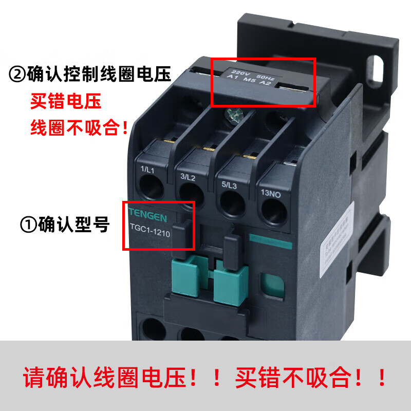 TENGEN Tianzheng Electric TGC1 low voltage AC contactor 220V 1210 2510 3210401165809 TGC1-0610 AC220V