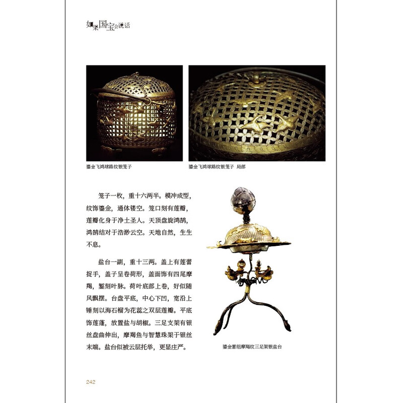 If National Treasure Can Talk Season 1, 2 and 3, all 3 volumes, gift multifunctional national treasure calendar/Sanxingdui notepad, distributed randomly_Douban high-scoring CCTV documentary book of the same name recommended by Shan Jixiang, former director of the Palace Museum
