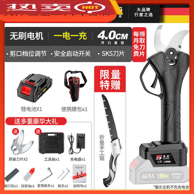 Ranhuai electric pruning shears, branch pruning, wireless fruit tree shears, lithium battery charger, free backpack scissors 6:0 smart battery hand