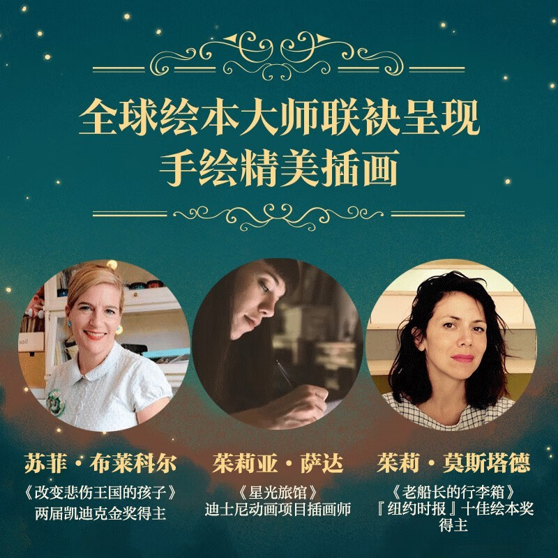 Starlight Hotel Kate DiCamillo's classic literature (3 volumes in total) 8-14 years old, including the old captain's suitcase Starlight Hotel The child who changed the sad kingdom Children's literature