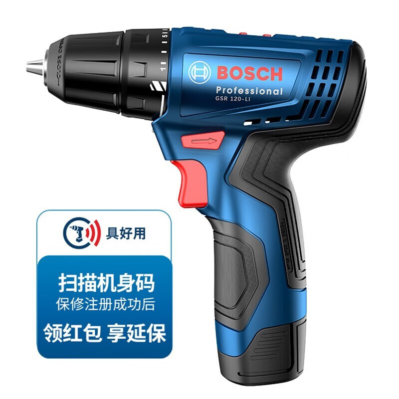 Bosch lithium electric drill GSR120-Li rechargeable pistol drill multi-function 12V hand drill household electric screwdriver GSR120 2.0 single electric multi-function attachment + 33 pieces of bits