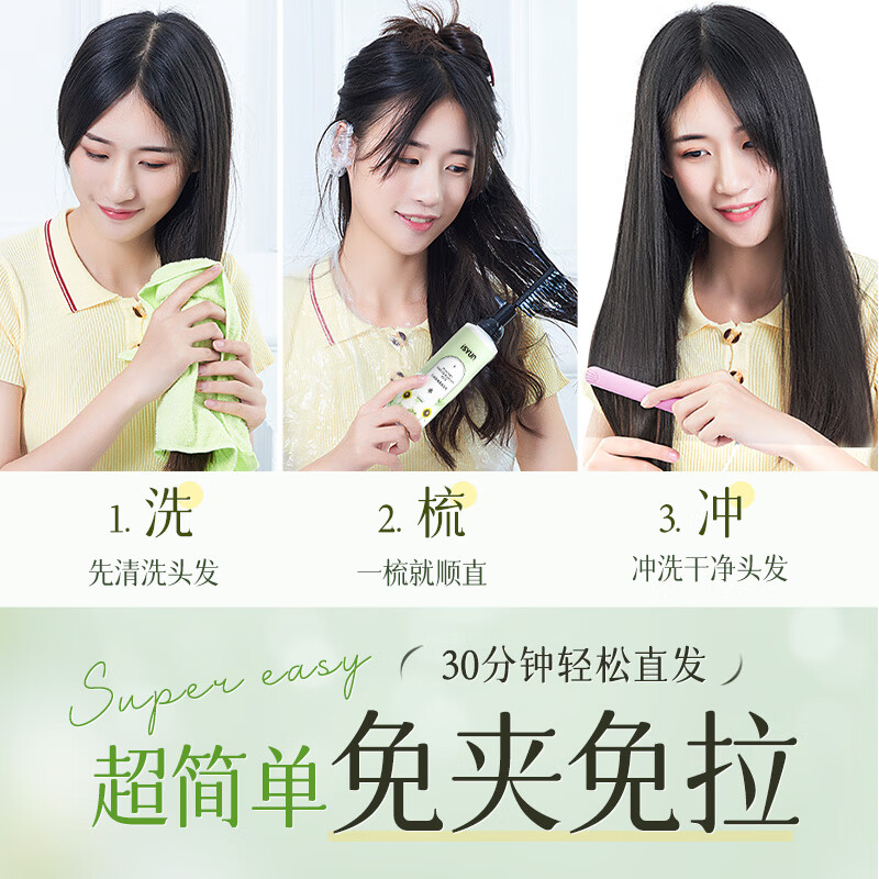 Yisi Yun Protein Correction Straightening Cream No-stretch Home Bangs Hair Styling Smooth Straightening Softener Perm Potion for Men and Women