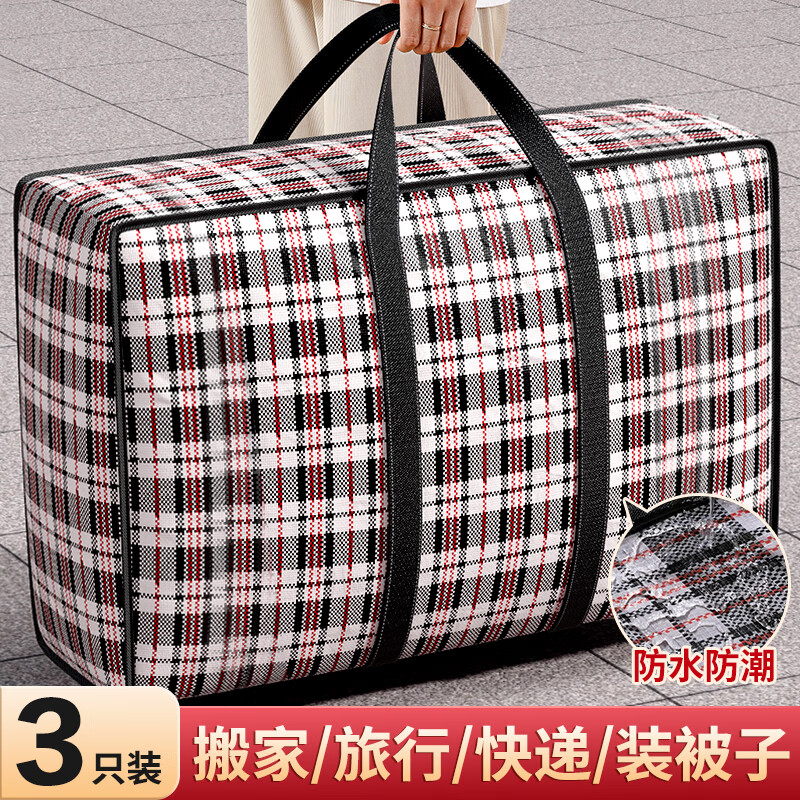 Jinghui Xichuang 3-piece moving packing bag, express woven bag, quilt storage bag, storage bag, travel artifact luggage bag