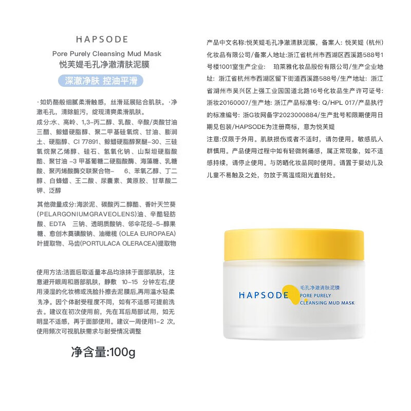 Yuefuti's new upgraded multi-acid cleansing mud mask, oil control smear mask, blackhead removal mud mask 100g New Year's gift