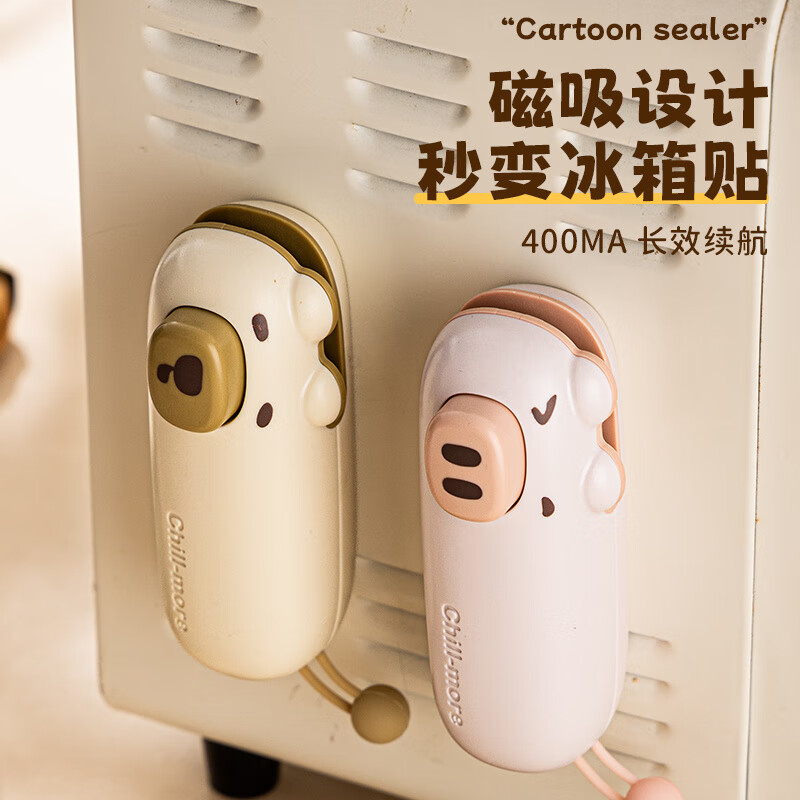 Jingxing vacuum sealing machine household sealing machine small mini household snack plastic bag rechargeable plastic sealer food vacuum heat sealing 1 pack-Kakaxiong long battery life, free charging cable