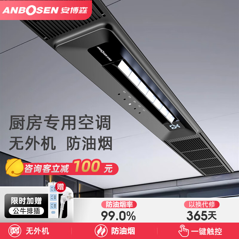 Amberson kitchen-specific embedded air-conditioning refrigeration single-cooling ceiling ceiling installation household small 1.5 HP kitchen air-conditioning special machine without external unit 1.5 HP set 3500W cooling capacity/metal gray