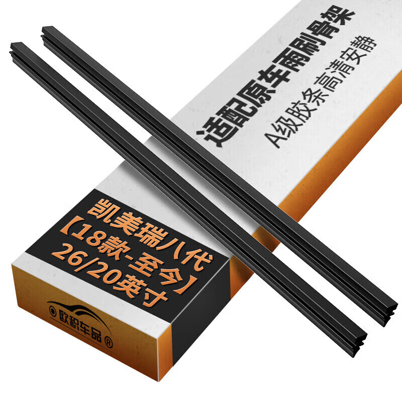 Ouji wiper strip wiper strip Toyota Camry eight generations 18 models to the present three-stage type 19/20/21/22 years