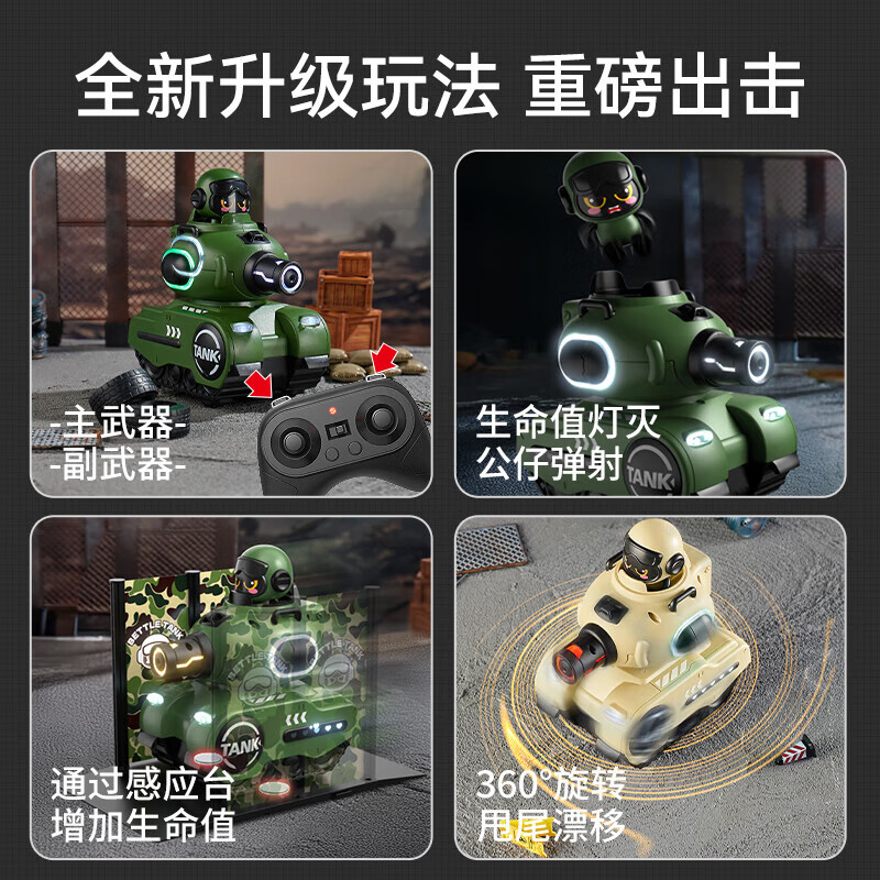 Taotao genius children's remote control car infrared battle tank toy boy 3-6 years old 10 parent-child birthday New Year gift