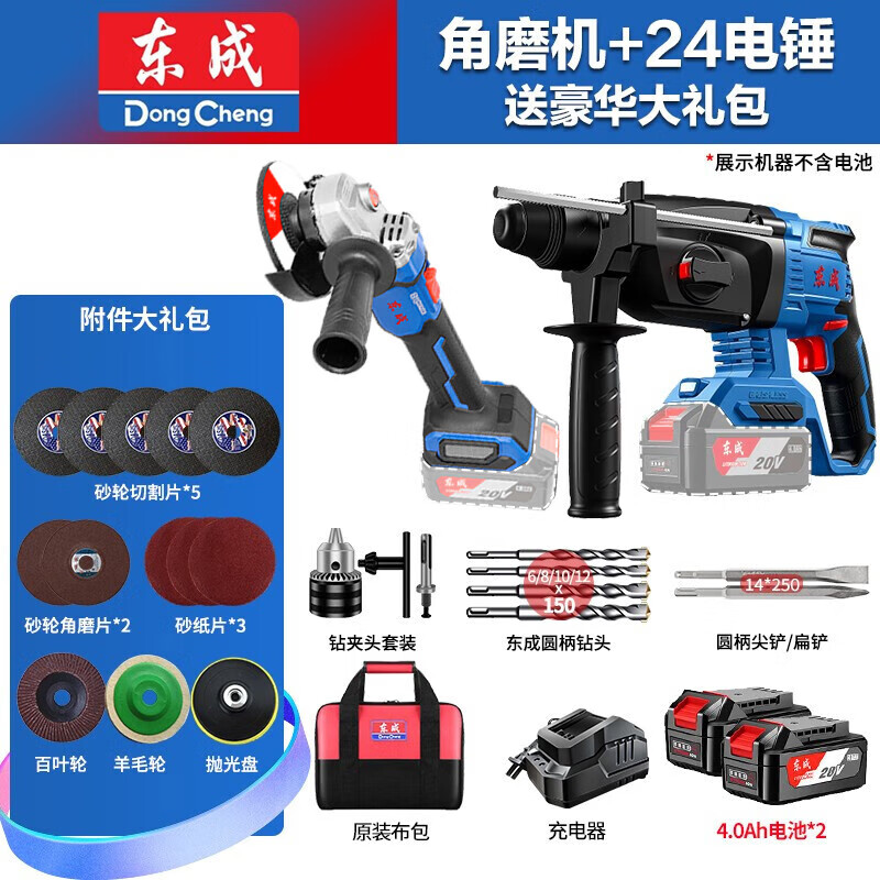 ZNMW03-100E Brushless rechargeable angle grinder lithium battery grinder multi-function cutting machine household hand grinder 20V 24 electric hammer + 03100 angle grinder + luxury accessories