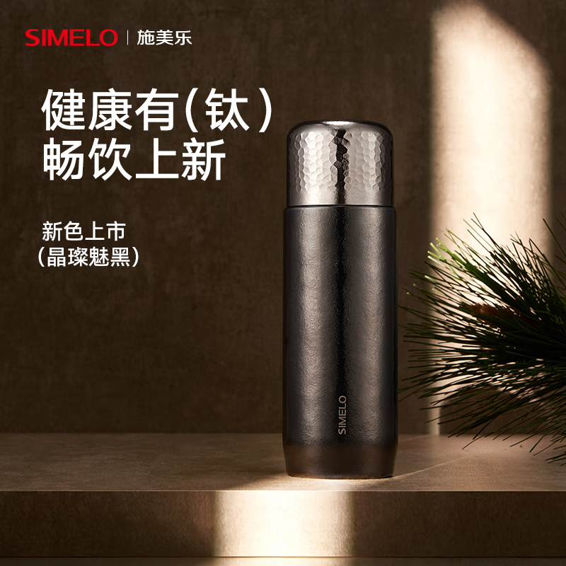SIMELO Pure Titanium Insulated Cup Men's Stewed Bubble Cup Women's Titanium Cup Outdoor Stewed Tea Cup Valentine's Day Birthday Gift Souvenir Bright Galaxy 450ml / Internal and external pure titanium / Gift box