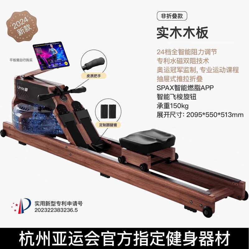 YOU MEI R7 rowing machine, household foldable hydromagnetic dual-resistance smart fitness equipment, fat-burning comprehensive training rowing machine, shuttle plug-in all-in-one, double blades - 24 levels of magnetic resistance