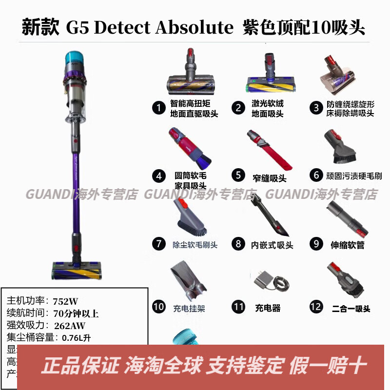 Dyson (DYSON) Dyson original wireless handheld household mite removal G5V8V1012V11V15Detect vacuum cleaner counter V10fluffy E five suction heads + 4 brackets