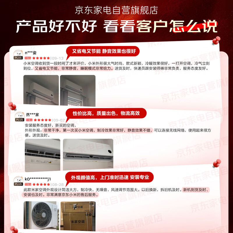 Xiaomi (MI) air conditioner 1 hp on-hook, highly recommended, huge power-saving sleep version, Jianbai, new level of energy efficiency, variable frequency heating and cooling air conditioner on-hook 26GW-NA20/S1A1