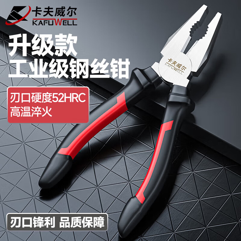 Kraftwell wire cutter vise electrician flat-nose pliers vise-mouth pliers wire cutter 6 inches PC3786C