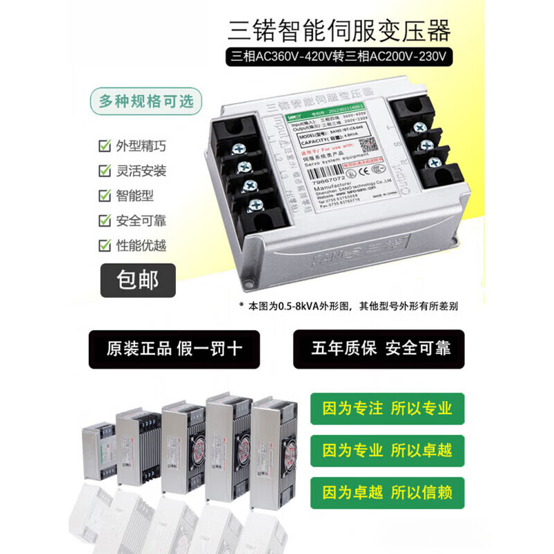 IST-C5-100 090 110 three-phase intelligent servo electronic transformer Sanuo SANO original brand new IST-C5-100