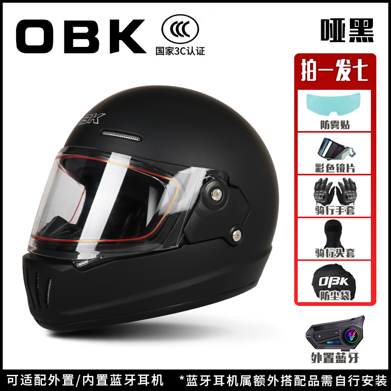 OBK3c all-season motorcycle anti-fog helmet retro helmet Bluetooth full-face cruise helmet unisex black and red strip single helmet 2XL