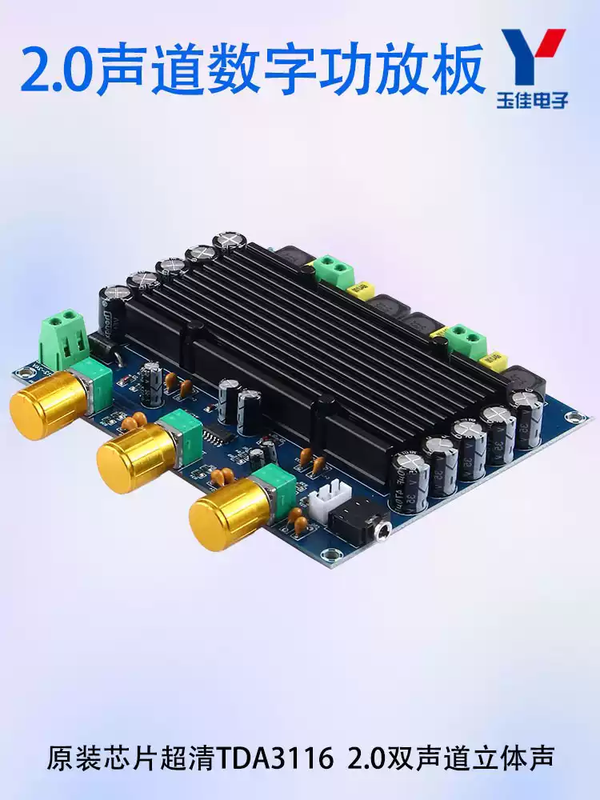 TPA3116D2 digital power amplifier board digital audio amplification module small power amplifier with tone dual 150 high power 50W*2+100WTPA3116D2 Bluetooth power amplifier