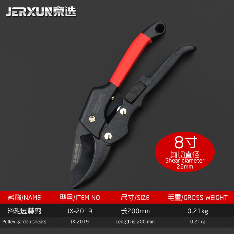 JERXUN pruning shears, garden scissors, branches, fruit tree scissors, gardening shears, flower shears, powerful thick branch shears, floral scissors tools, pulley garden shears