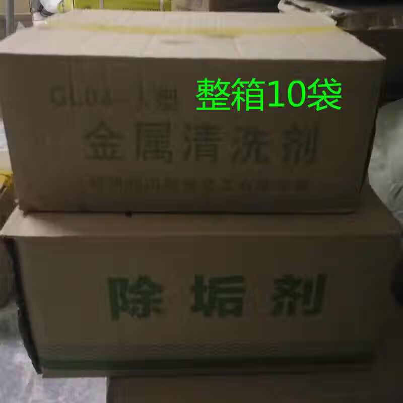 Metal cleaning agent powder oil removal powder industrial ultrasonic detergent heavy oil stain stainless steel machine tool powerful oil removal powder Baiyujie cleaning agent 10 kg per box