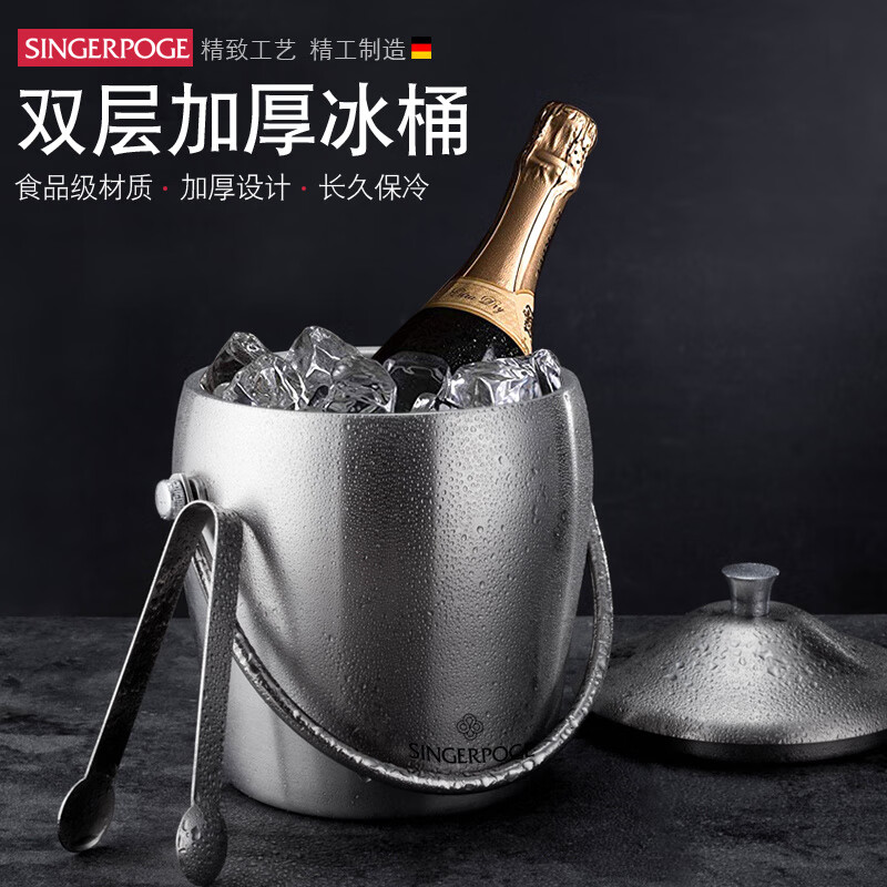 WCZ German high-end stainless steel ice bucket champagne bucket red wine iced beer ice bucket ktv bar insulated ice wine bucket sanded handle ice bucket with ice clip set 1.2L