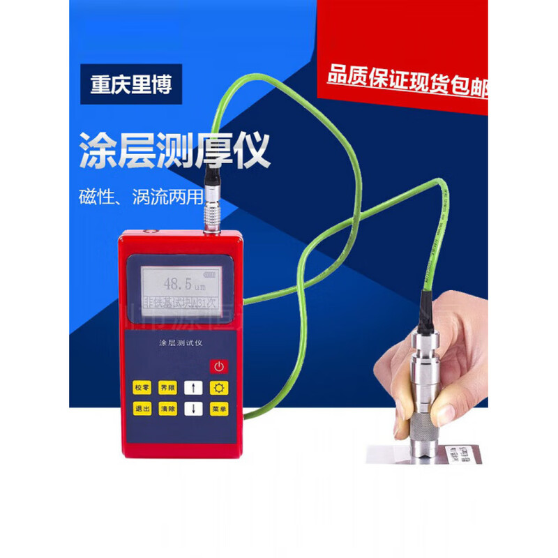 Leeb222 magnetic eddy current dual-purpose split coating thickness gauge high-precision paint coating thickness gauge leeb220 magnetic