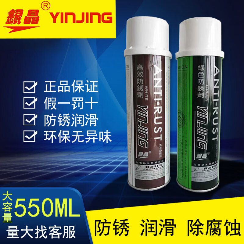 Silver crystal anti-rust agent Silver crystal anti-rust agent release plastic mold hardware products long-term anti-rust white green colorless wax oil Baoxinda green long-term anti-rust agent___24 bottles_50 per bottle
