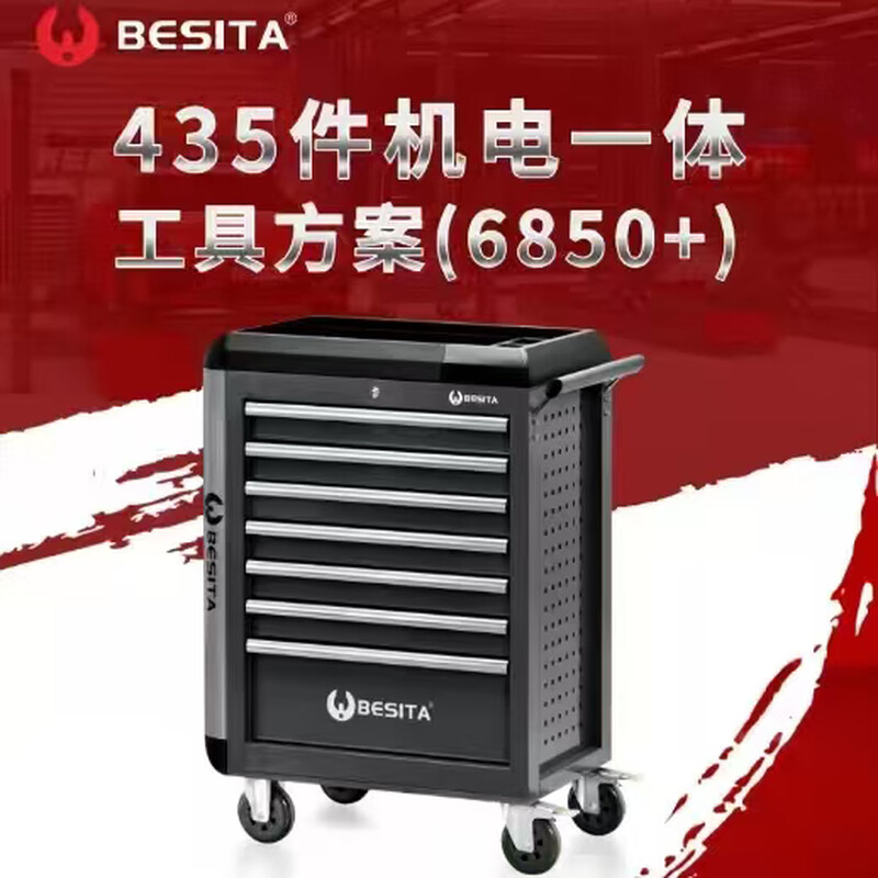 BESITA auto repair and maintenance 7-layer tool cart plus tools 386 pieces, 435 pieces, 446 pieces machine repair and auto repair tool set set, 435 pieces electromechanical integrated tool solution (6850+)