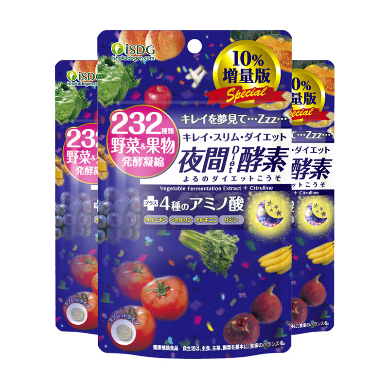 ISDG night enzyme boost version 132 capsules/bag*3 bags containing L-carnitine, fruit and vegetable plant filial element, oil absorption and body shaping