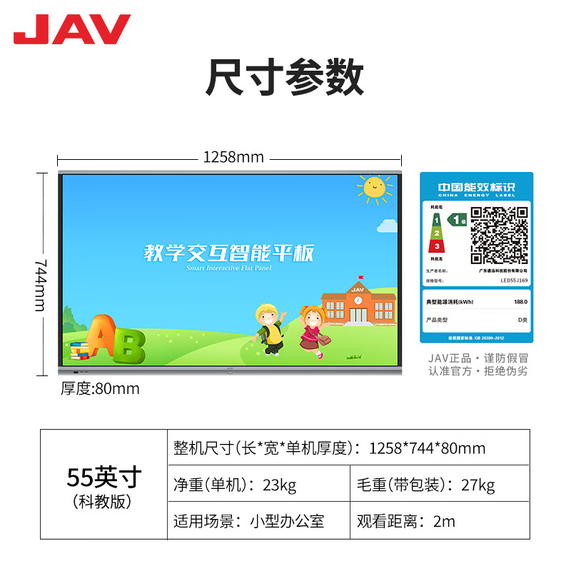 JAV multimedia teaching all-in-one machine AI interactive electronic whiteboard touch screen large screen display multimedia touch integrated kindergarten education training smart TV 55-inch Win10 screen projection software + pointer + cart Windows Core i7 8G + 256G