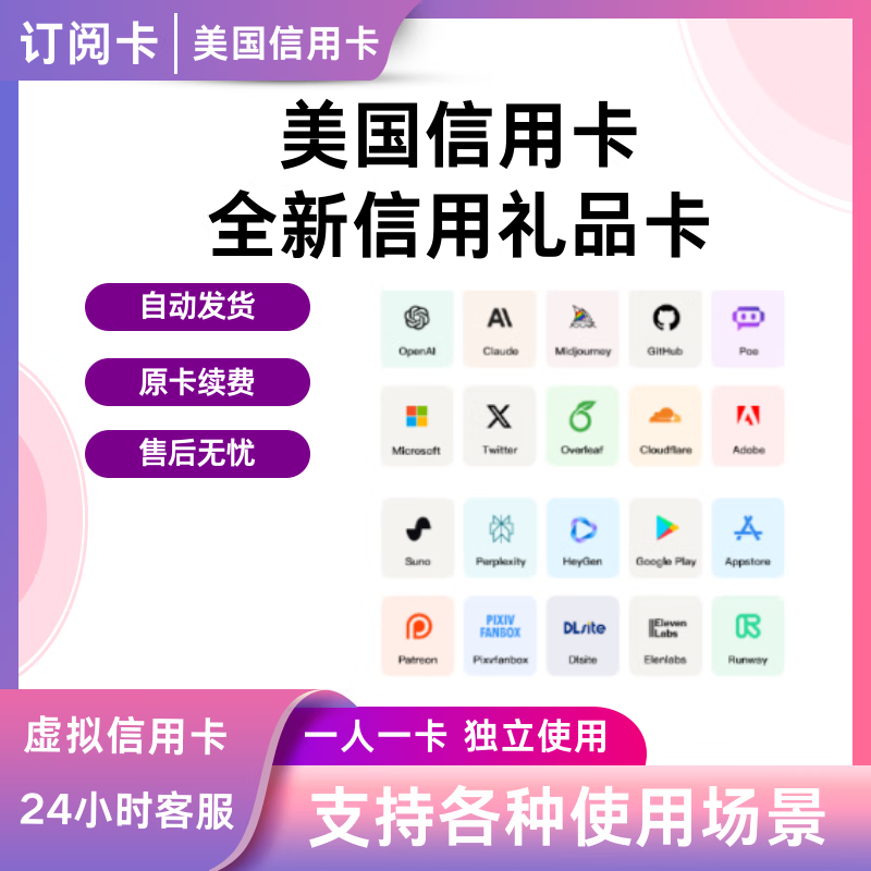 Virtual visa card subscription, binding, upgrade, withholding, Hong Kong and US credit card payment, visa tuition payment, 40 new cards