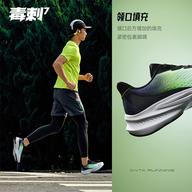 Anta Stinger 7th generation丨Brother Z's same style men's shoes cushioning and rebound running shoes lightweight jogging shoes physical examination physical test sports shoes for men