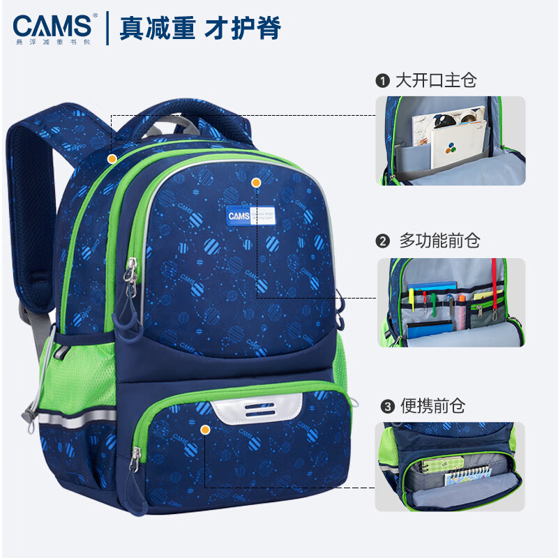 CAMS2.0 Cloud-Sense Suspension Weight Loss Schoolbag 1-4th Grade 22L S08701S Planet Blue