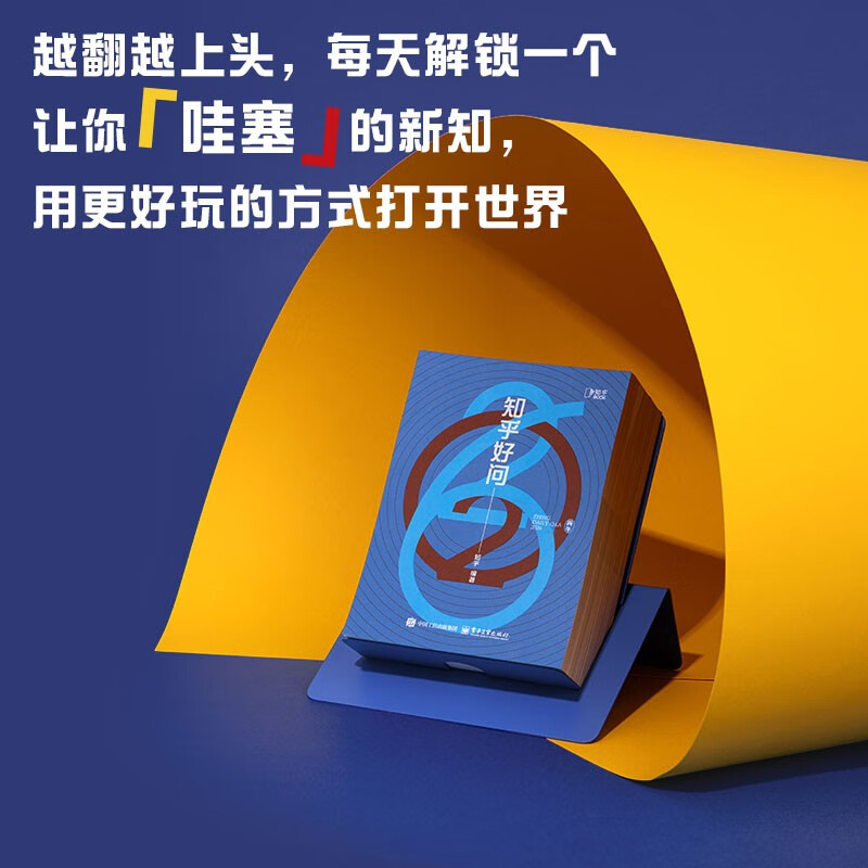 Zhihu Official 2026 Zhihu Calendar (Yinger Yellow) Zhihu Haowen Exquisite Gift Box New Year Gift Gift Creative Hand-Teared Desk Calendar Year of the Horse Calendar Year of the Horse Gift New Year Gift