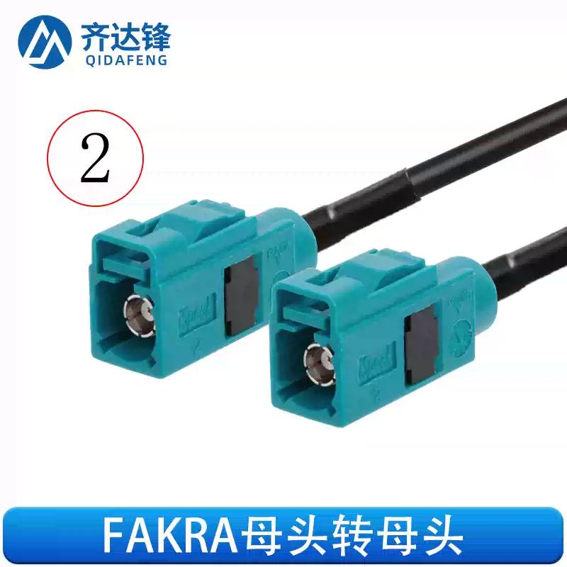 FAKRA-Z type male and female head turning female head RG174 coaxial cable extension line universal universal Z type fakra FAKRA female head to female head 4m