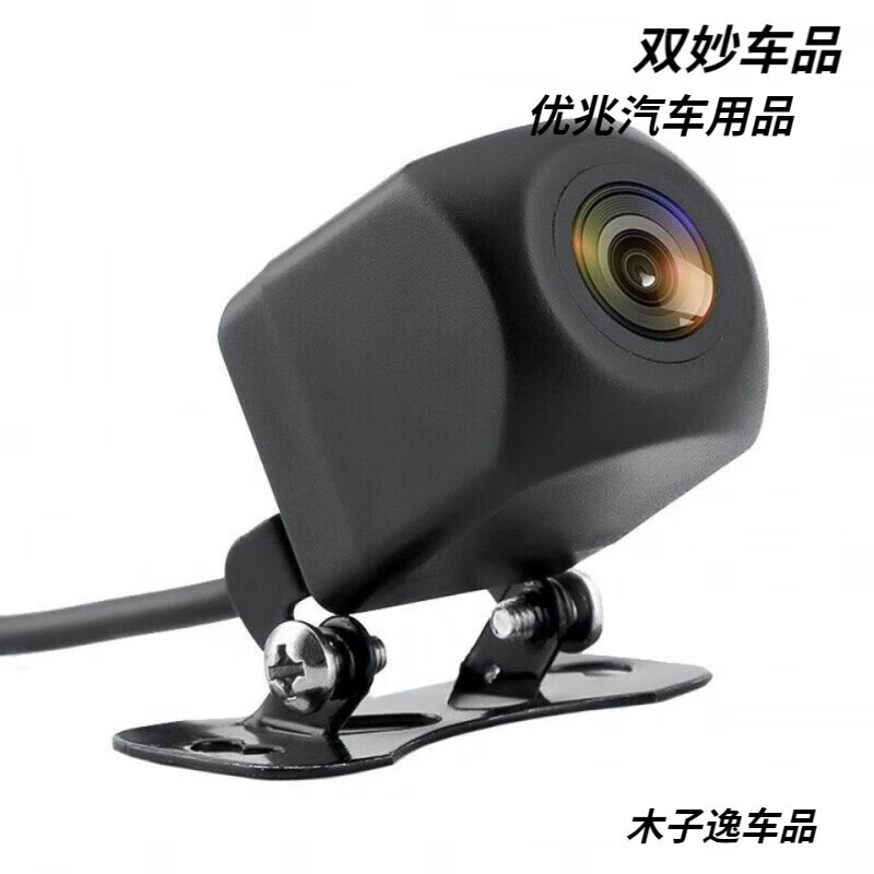 Universal car 5-hole streaming media recorder rear camera starlight night vision HD night vision waterproof reversing image 5-hole streaming media rear camera without video cable