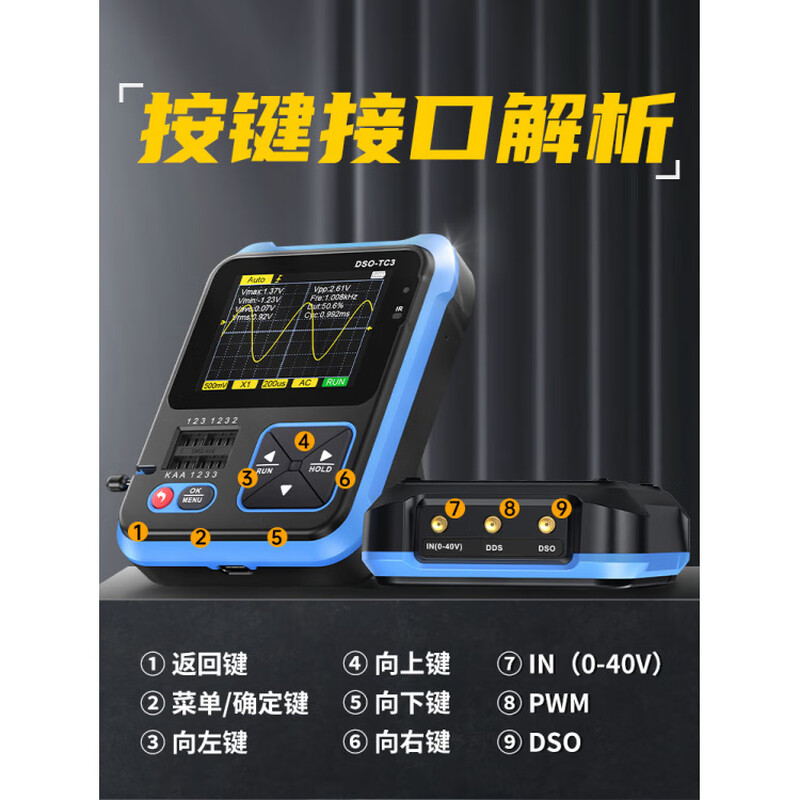 LDVEP three-in-one oscilloscope DSOTC3 handheld portable signal generator TC3 high configuration