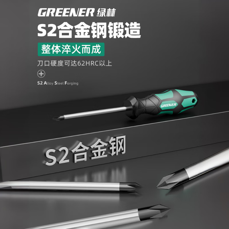 GREENER screwdriver 3x100mm eleven-character industrial grade strong magnetic screwdriver tool household set super hard screwdriver collection